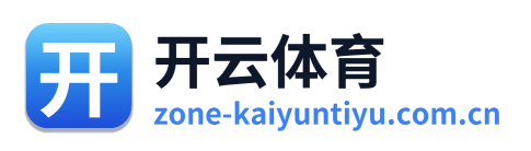 开云体育